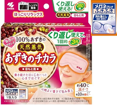 【Amazon.co.jp限定】 あずきのチカラ 目もと用 【公式】目元をじんわり温める アイマスクタイプ 繰り返し 250回使える おまけ付き