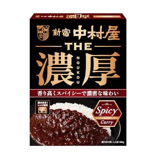 新宿中村屋 THE濃厚 リッチスパイシーカリー 160g ×5個 レンジ調理可