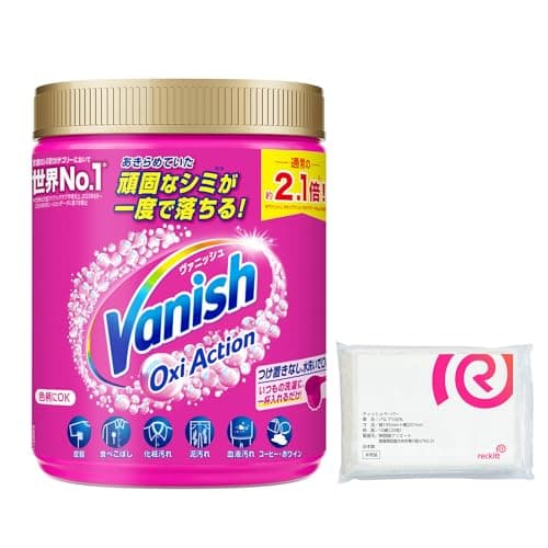 【衣類のシミ取りカテゴリー世界No.1】ヴァニッシュ マルチパウダー 1kg オキシ 塩素不使用 漂白剤 約1か月分 + おまけ付き