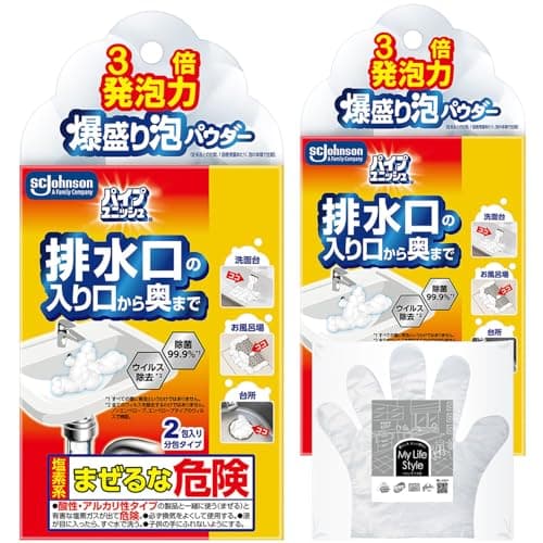 パイプユニッシュ パイプクリーナー 爆盛り泡パウダー 2包入×2個セット 手袋付き 3倍発泡力 粉末 掃除 洗剤 お風呂 排水管 排水溝 排水口 洗浄 洗面台 シンク 詰まり 大容量 まとめ買い