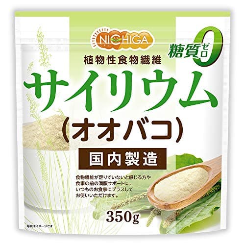 NICHIGA(ニチガ) サイリウム (オオバコ) 350g 国内製造 糖質0 植物性食物繊維 Plantago ovata Psyllium Husk [05]