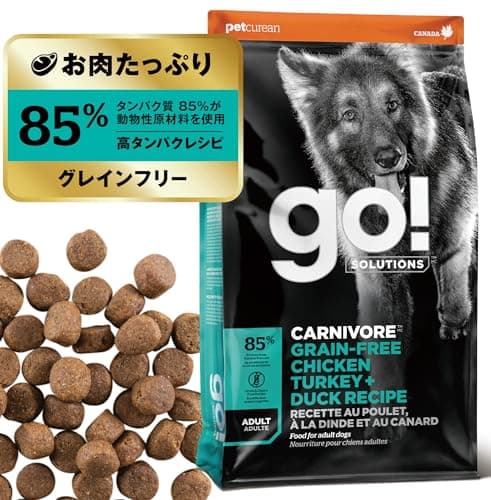 【お肉たっぷり】 GO! SOLUTIONS カーニボア ドッグフード 2.3kg グレインフリー 高タンパク 低糖質 成犬 全犬種