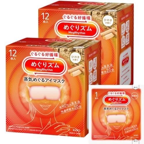 めぐりズム 蒸気めぐるアイマスク ひのきの香り 12枚入×2個セット(24個）＋おまけ付き【Amazon.co.jp限定】