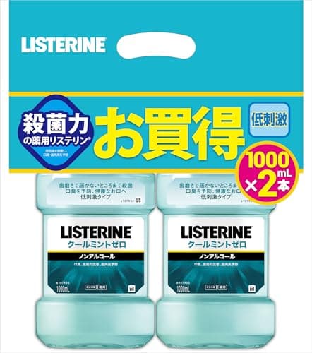 【まとめ買い】 LISTERINE(リステリン) クールミントゼロ 1000ml×2個 マウスウォッシュ 低刺激 殺菌 口臭 歯肉炎 予防 医薬部外品 薬用 ノンアルコール ミント味