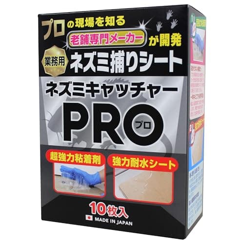 ソウマ PALCCOAT ネズミキャッチャーPRO 10枚入 粘着板 強力耐水ブック型 業務用 強力粘着 日本製 毒性なし安全