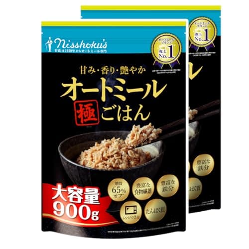 日食 甘み・香り・艶やか オートミール 極ごはん 900g ×2個 (インスタントタイプ 国内製造 無添加 糖質ひかえめ シリアル 燕麦 お得な大容量サイズ)
