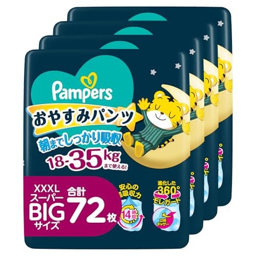 【パンツ スーパービッグサイズ】パンパース オムツ おやすみパンツ (18-35kg) 72枚 (18枚×4パック) [ケース品]