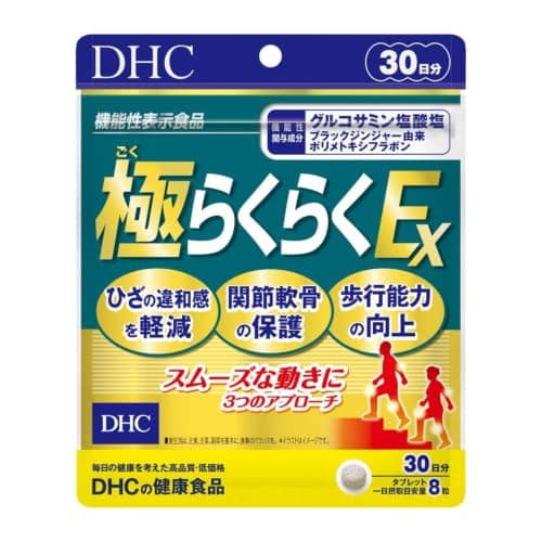 DHC 極(ごく)らくらくEX 30日分 (240粒)【機能性表示食品】