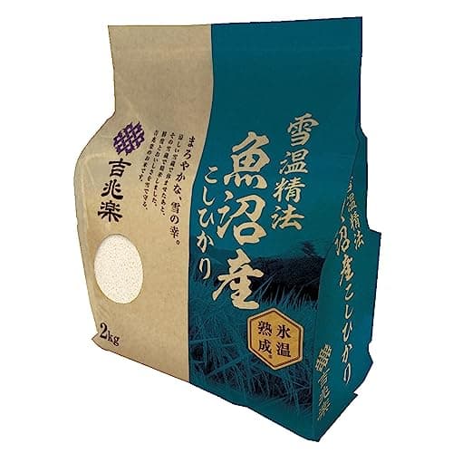 【精米】 こしひかり 新潟県魚沼産 白米 雪蔵氷温熟成2kg