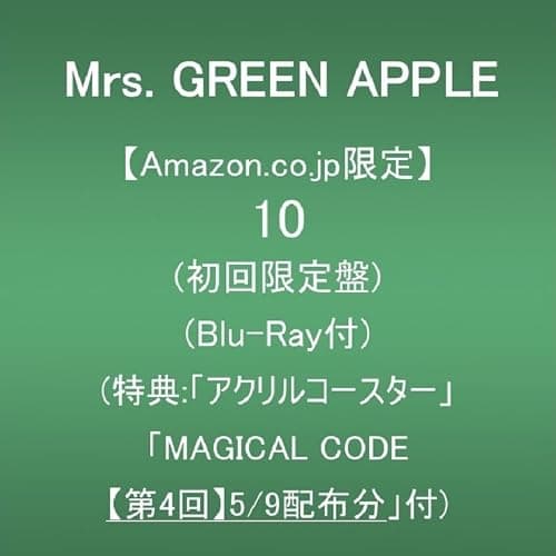 【Amazon.co.jp限定】10 (初回限定盤)(Blu-Ray付)(特典:「アクリルコースター」「MAGICAL CODE【第4回】5/9配布分」付)