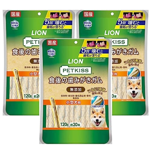 ライオン ペットキッス PETKISS 犬用おやつ ビーフ味 食後の歯みがきガム 無添加 小型犬用 3個パック まとめ買い LIONPET