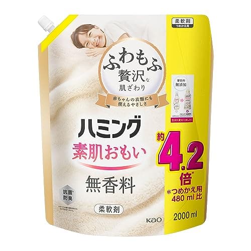 ハミング 【大容量】素肌おもい 柔軟剤 ふわもふ贅沢な肌ざわり・No.1のやわらかさ 無香料 詰替え用 2000ｍｌ