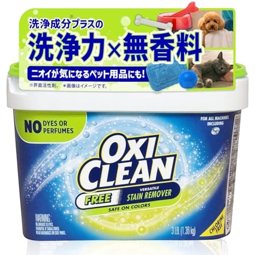 【EC専売品】オキシクリーン EX 無香料 1360g（アメリカ製）粉タイプ 酸素系漂白剤 オキシ漬け 頑固な汚れ 犬 猫 ペット用品 洗浄力プラス