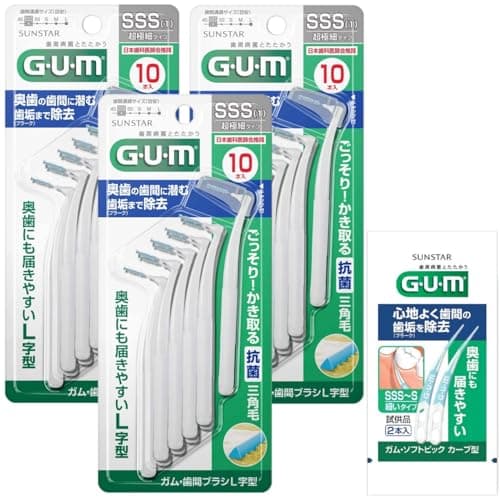 【Amazon.co.jp限定】GUM(ガム)歯間ブラシL字型(サイズ:SSS (1)) 10本入×3個+おまけ付き