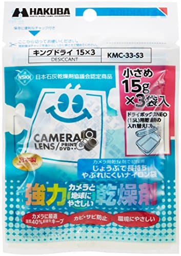 ハクバ HAKUBA 防カビ 防湿剤 キングドライ S3(15g×3個入)
