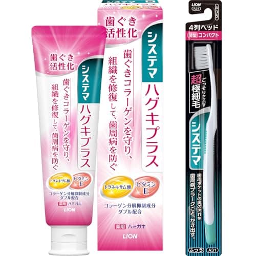 システマ ハグキプラス ハミガキ 90g+ハブラシ 【Amazon.co.jp限定】