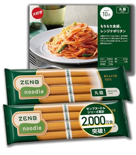 【糖質オフの豆100%麺】 ZENB ゼンブ ヌードル 丸麺 8食 (2袋) そば パスタ ラーメン [ 糖質オフ グルテンフリー 糖質制限 腸活 時の 食物繊維 補給に ダイエット 時の栄養補給に 置き換え たんぱく質 低GI 鉄分 レンジ 調理可 ]