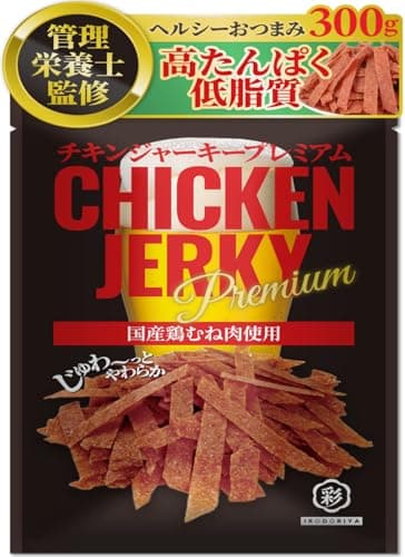 【管理栄養士監修】 チキンジャーキー プレミアム 300g おつまみ 国産 鶏むね肉 歯応えしっかり あっさり味 おやつ 高タンパク 低カロリー 低脂質 老舗工場製造