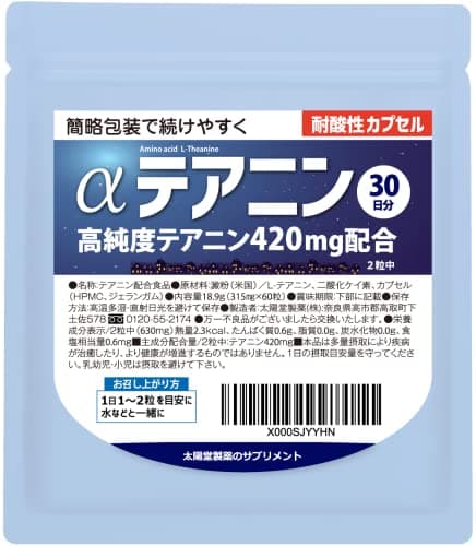 テアニン サプリ 420mg 30日分 1日1カプセル 緑茶由来テアニン 耐酸性カプセル 太陽堂製薬