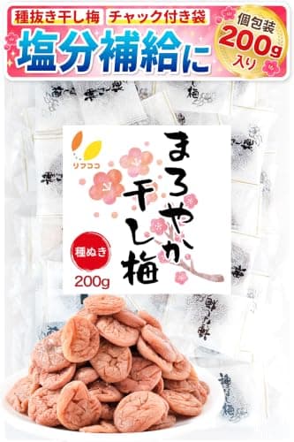 リフココ まろやか干し梅 種なし梅 個包装 200g (約50個入り) チャック付き袋入り 業務用 干し 梅 梅干し 種なし梅 お菓子