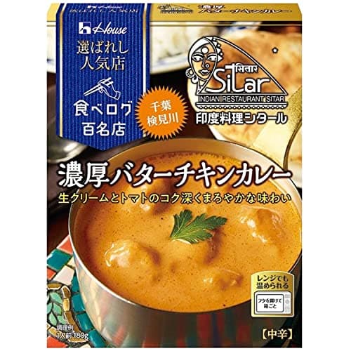 選ばれし人気店 ハウス 濃厚バターチキンカレー180g×5個 【レンジ調理対応】【レトルト食品】【非常食】