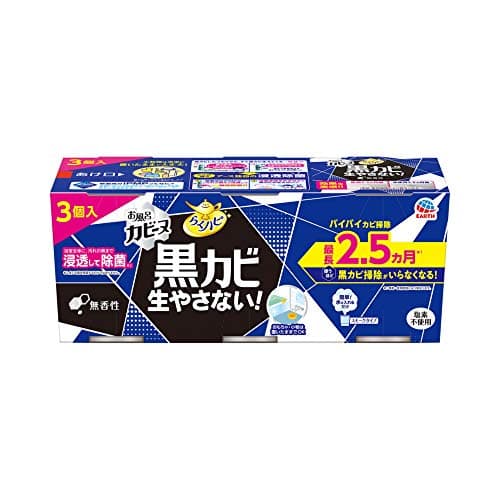 らくハピ お風呂カビーヌ 防カビくん煙剤 無香性 3個パック 浴槽 浴室 カビ予防 カビを防ぐ 防カビ剤 くん煙タイプ お風呂掃除 大掃除