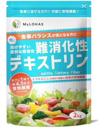 LOHAStyle(ロハスタイル) 難消化性デキストリン 顆粒 2kg 水溶性食物繊維 サラッと溶ける フランス産 無添加 とうもろこし 天然由来 ファイバー