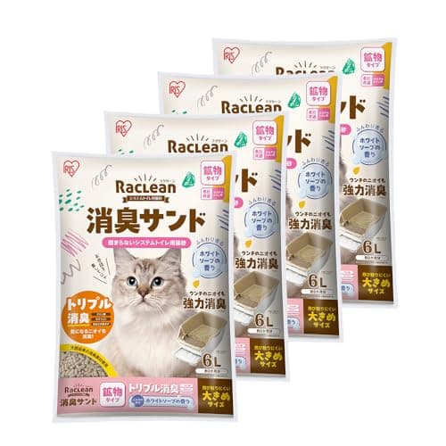 アイリスオーヤマ ラクリーン 猫砂 システムトイレ用猫砂 消臭サンド 鉱物 粒大きめ ホワイトソープの香り 6L×4袋 ケース品 ネコ砂