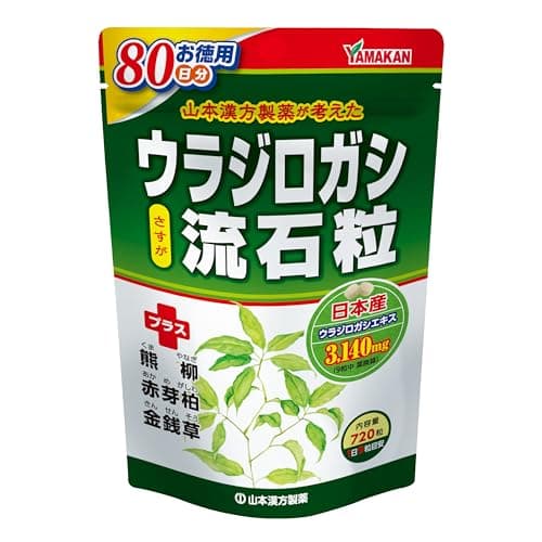 山本漢方製薬 ウラジロガシ流石粒 720粒 サプリ 日本産ウラジロガシエキス3140ｍｇ 熊柳 赤芽柏 金銭草を加えた独自配合