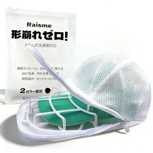 キャップウォッシャー キャップ洗濯 帽子専用洗濯ネット付 型崩れ防止 12本骨組み 5か所ロック 洗濯機対応 そのまま干せる 1個セット ホワイト