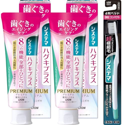 【Amazon.co.jp限定】 システマ ハグキプラス プレミアム [医薬部外品] ハミガキ フレッシュクリスタルミント 歯磨き粉 95g×2個 +ハブラシ