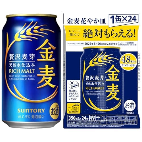 金麦 350ml 24本 【絶対もらえる金麦花やか皿キャンペーン】 [ サントリー ビール 新ジャンル 発泡酒 ]