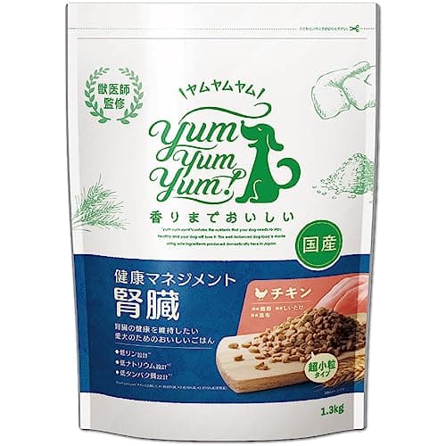 ヤムヤムヤム ドッグフード ドライタイプ 健康マネジメント腎臓 チキン 1.3kg 食事療法食 超小粒タイプ 国産 腎臓ケア yum