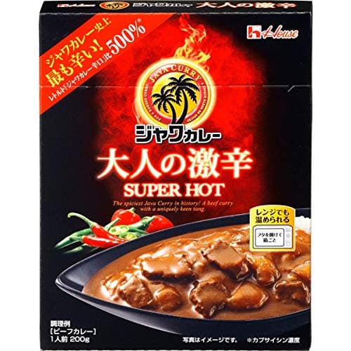 House レトルトジャワ ハウス カレー大人の激辛 200G ×10個 【レンジ調理対応】【レトルト食品】【非常食】