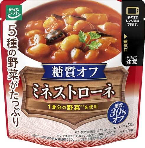 からだシフト 糖質オフ ミネストローネ (150g × 5個) 糖質30%オフ (電子レンジ対応パウチ/時短調理) 一人暮らしの方にも (簡単調理) レトルト 糖質カット 糖質コントロール