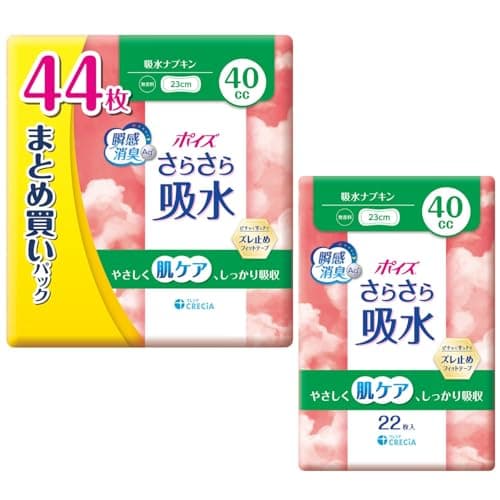 吸水ナプキン ポイズ 40cc 23cm 合計66枚 無香料 さらさら素肌 尿もれ (セット品)