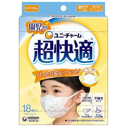 超快適マスク 子供用 園児専用 風邪・花粉用 不織布マスク 18枚入 〔PM2.5対応〕 （99% ウィルス飛沫カットフィルタ） ゆったり口元空間 ユニチャーム 子どもマスク