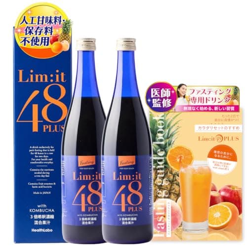 Lim:it48PLUS【リムイット48Plus 2本セット】2日間でこれだけ！ガイドブック付き ファスティング専用ドリンク フルーツ酵素　ビタミン　食物繊維