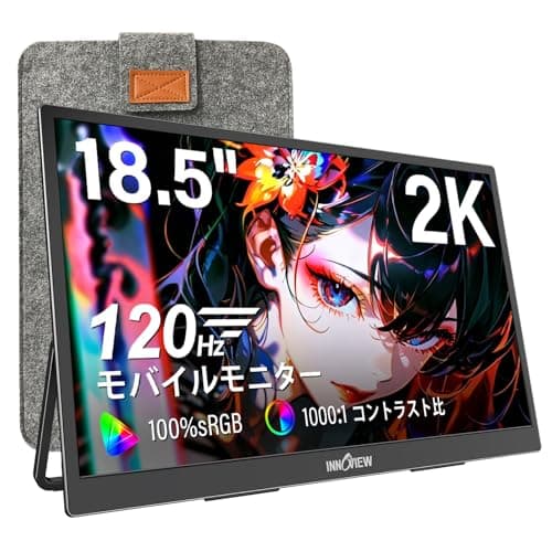 InnoView モバイルモニター 18.5インチ モバイルディスプレイ 120%sRGB 120Hz 2560×1440 QHD 大画面 保護ケース付きゲーミングモニター IPS液晶パネル 非光沢ポータブルモニター HDRモード FreeSync ブルーライト機能 Type-C/標準HDMI/PS4/PS5/Xbox/Switchなど対応 壁掛けに対応 内蔵スピーカー 薄型 軽量 持ち運び