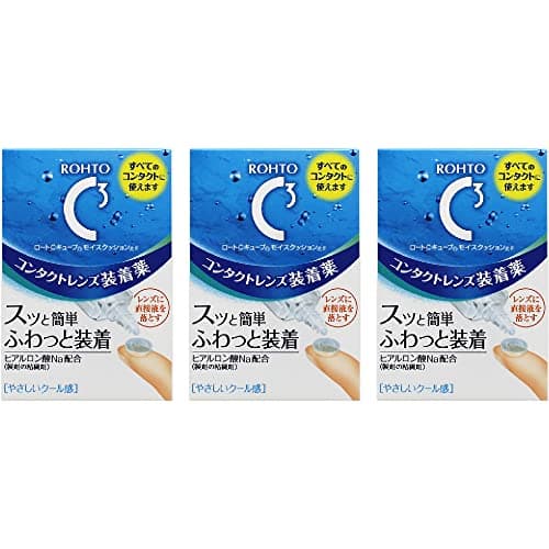 【指定医薬部外品】 ロートコンタクトケア ロートCキューブモイスクッション コンタクトレンズ装着薬 10ml ×3個パック