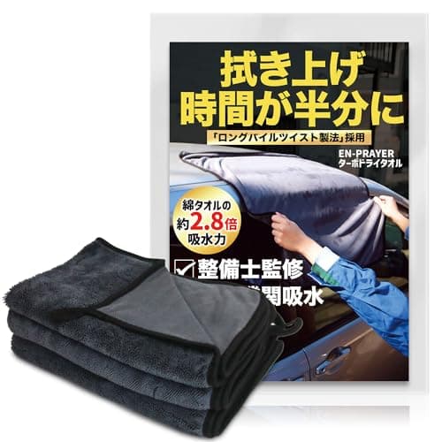 EN-PRAYER 洗車 タオル マイクロファイバー クロス 大判 超吸水 速乾 ふきあげ 3枚セット TD-3
