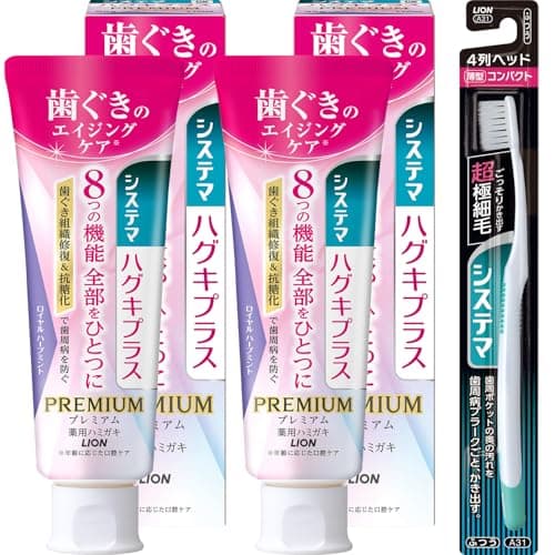【Amazon.co.jp限定】 システマ ハグキプラス プレミアム [医薬部外品] ハミガキ ロイヤルハーブミント 歯磨き粉 95g×2個 +ハブラシ