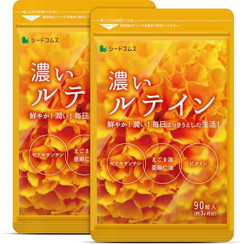 シードコムス 濃いルテイン ルテイン フリー体 サプリメント ゼアキサンチン 配合 亜麻仁油 エゴマ油 ビタミンA ビタミンE 約6ヶ月分 180粒【GMP認定工場・国内製造】