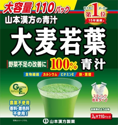 山本漢方製薬 大麦若葉粉末 110包