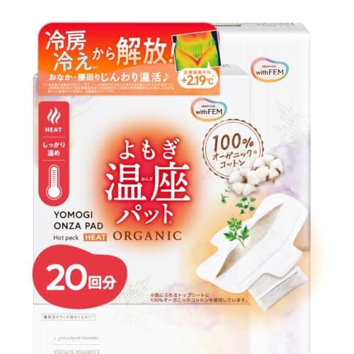 ウィズフェム【EC専用 大容量20回分】【公式】よもぎ温座パット HEAT 20個入 オーガニックコットン よもぎ蒸し 温活
