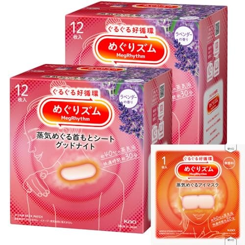 めぐりズム 蒸気でGood-Night ラベンダ12枚入 ×2セット+おまけ付き【Amazon.co.jp限定】