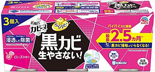 らくハピ お風呂カビーヌ 防カビくん煙剤 ローズの香り 3個パック 浴槽 浴室 カビ予防 カビを防ぐ 防カビ剤 くん煙タイプ お風呂掃除 大掃除