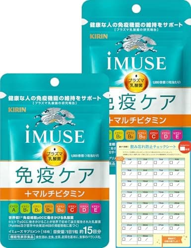 【Amazon.co.jp限定】 キリン iMUSE 免疫ケア＋マルチビタミン8種 プラズマ乳酸菌 30日（15日分×2）飲み忘れ防止シート付