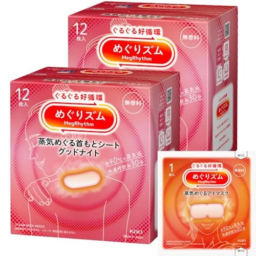 めぐりズム 蒸気でGood-Night 12枚入×2セット+おまけ付き【Amazon.co.jp限定】