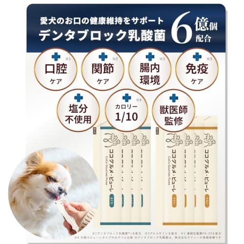 ココグルメ オールインワンケア ピューレ 口腔・関節・腸内環境・免疫 国産 無添加 獣医師監修 1本10g (8本入, チキン&まぐろ)